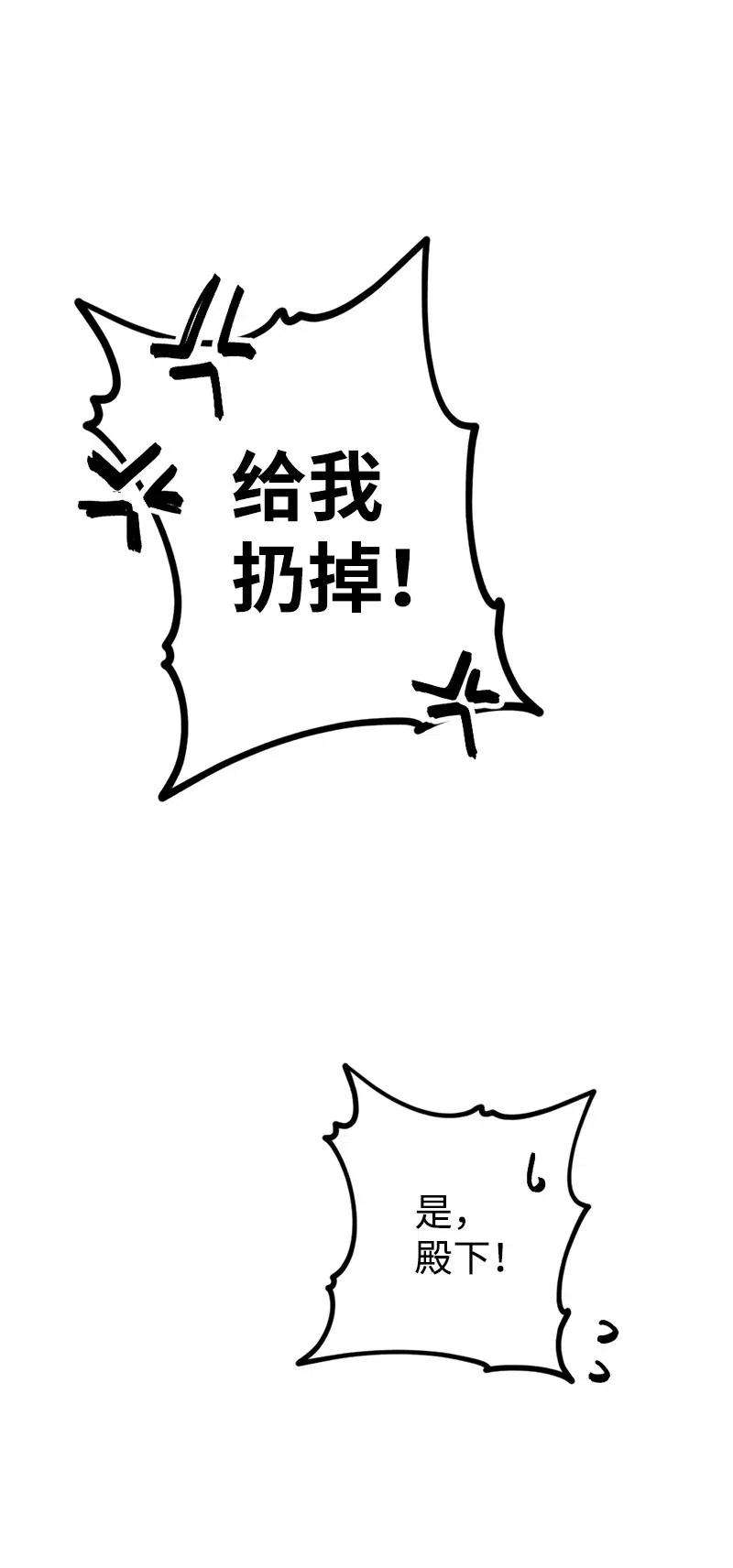 穿越成炮灰的我绝不认输13 试探