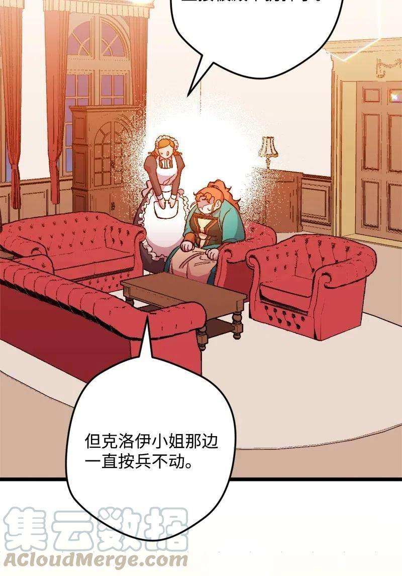 穿越成炮灰的我绝不认输13 试探