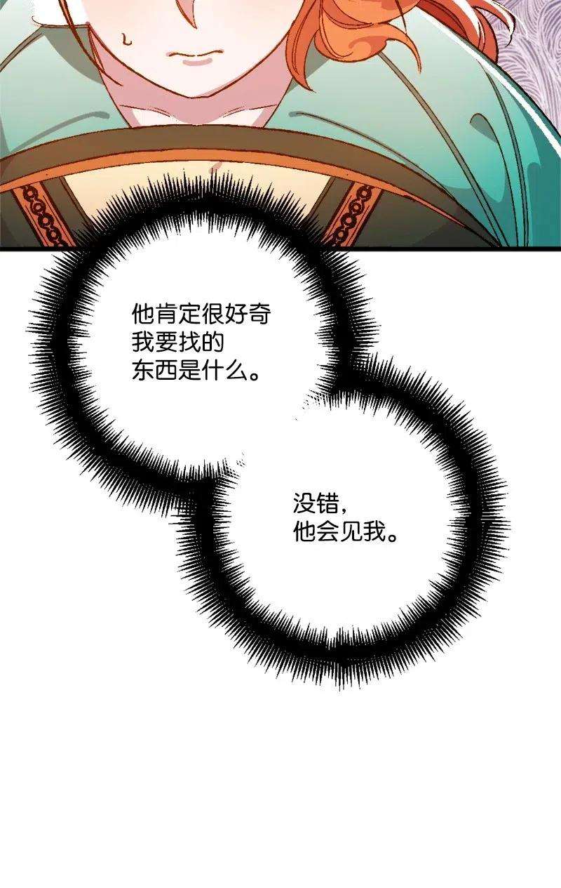 穿越成炮灰的我绝不认输13 试探