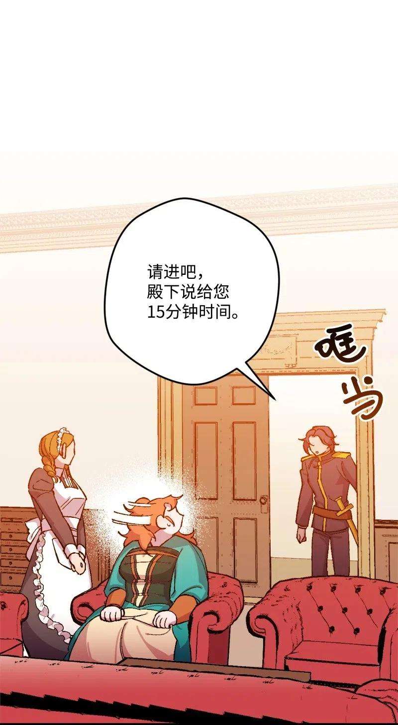 穿越成炮灰的我绝不认输13 试探