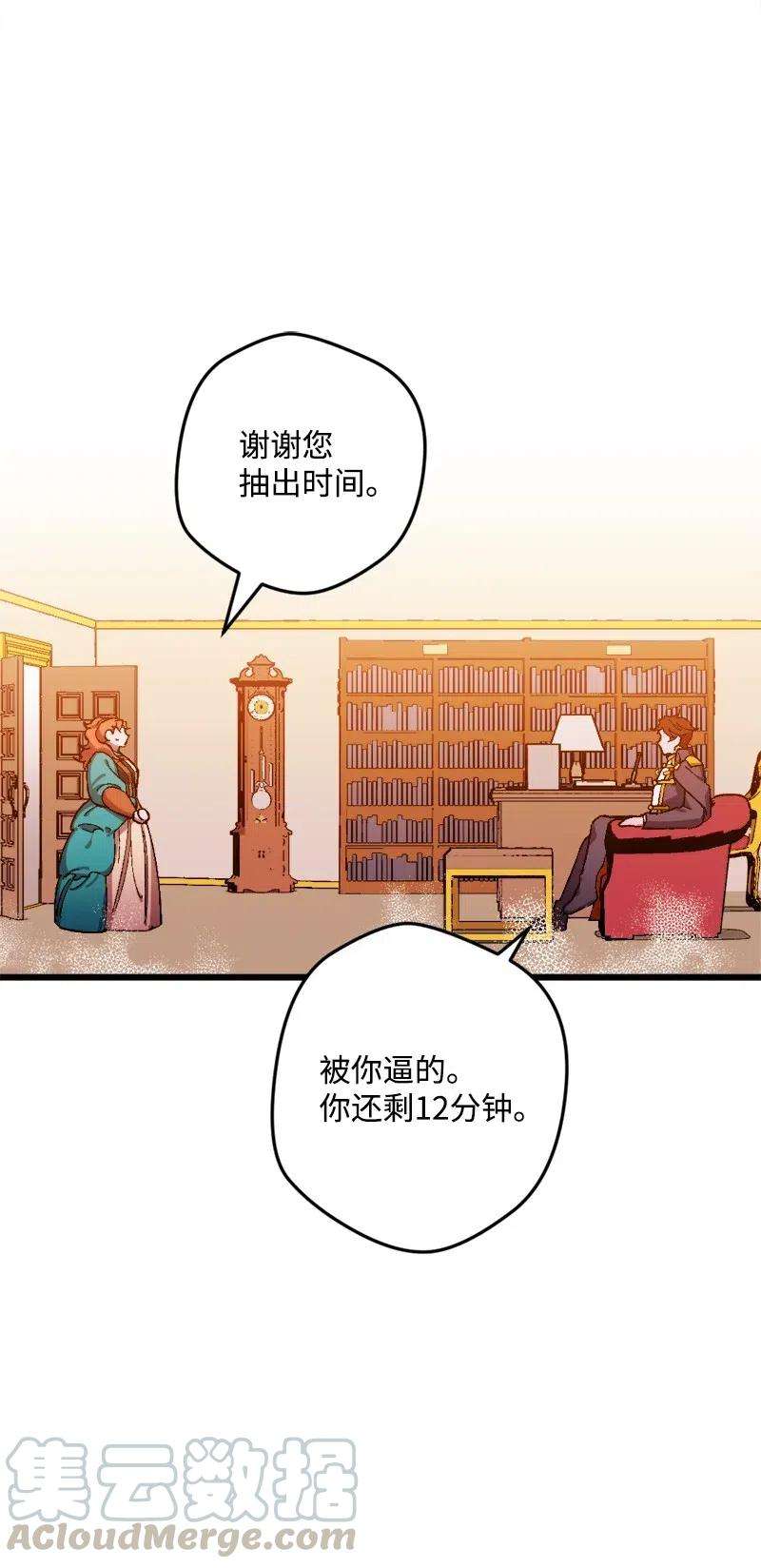 穿越成炮灰的我绝不认输13 试探