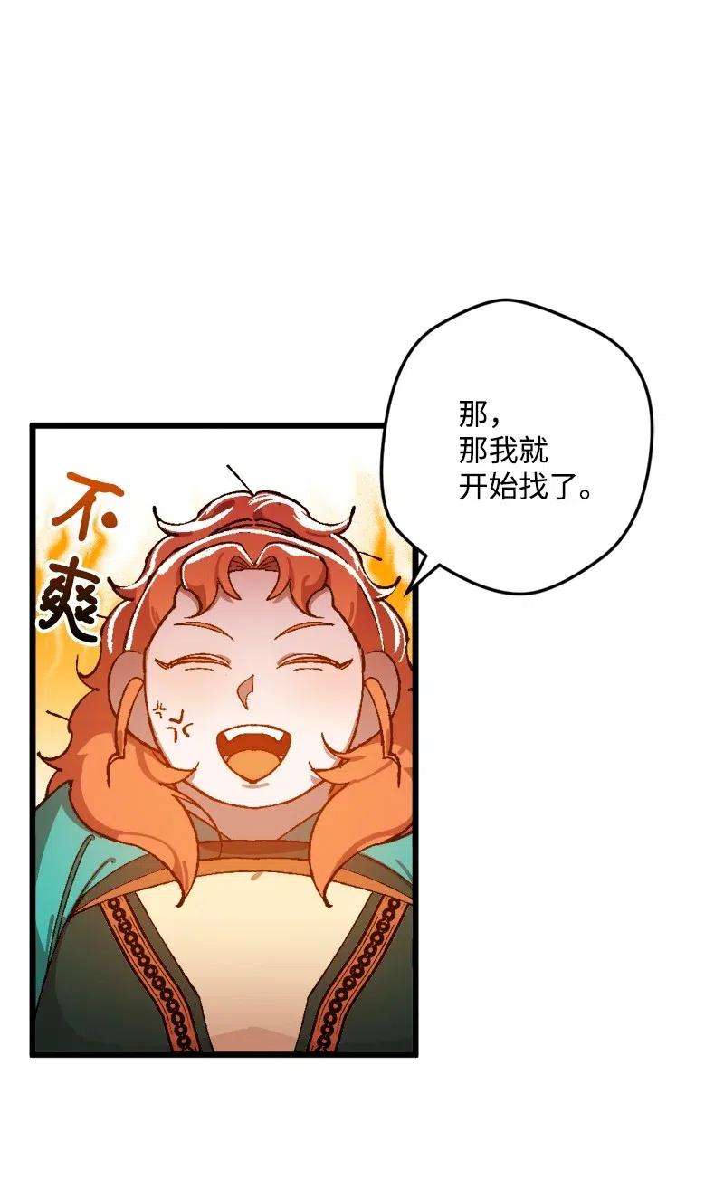 穿越成炮灰的我绝不认输13 试探