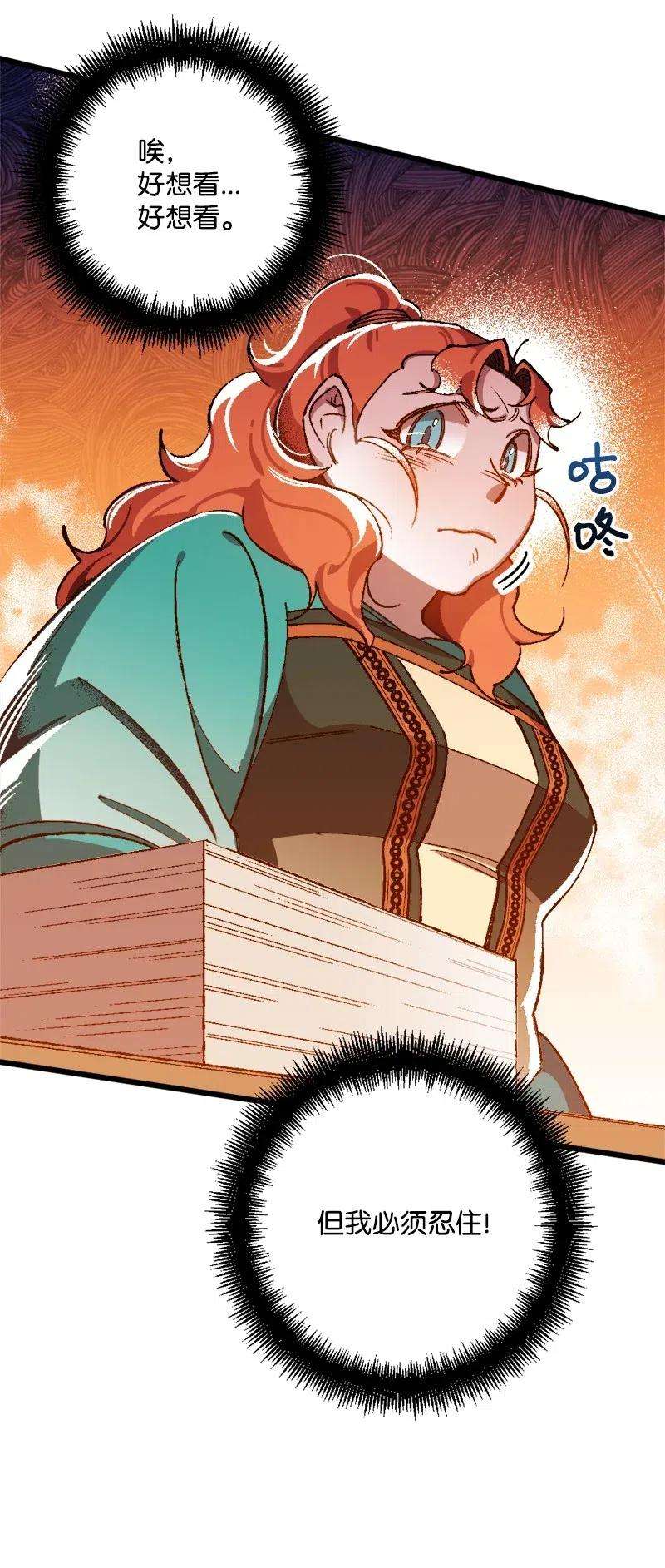 穿越成炮灰的我绝不认输13 试探