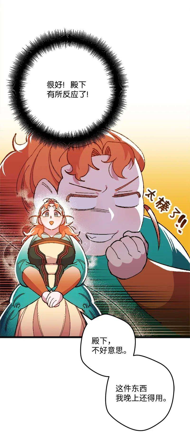 穿越成炮灰的我绝不认输13 试探