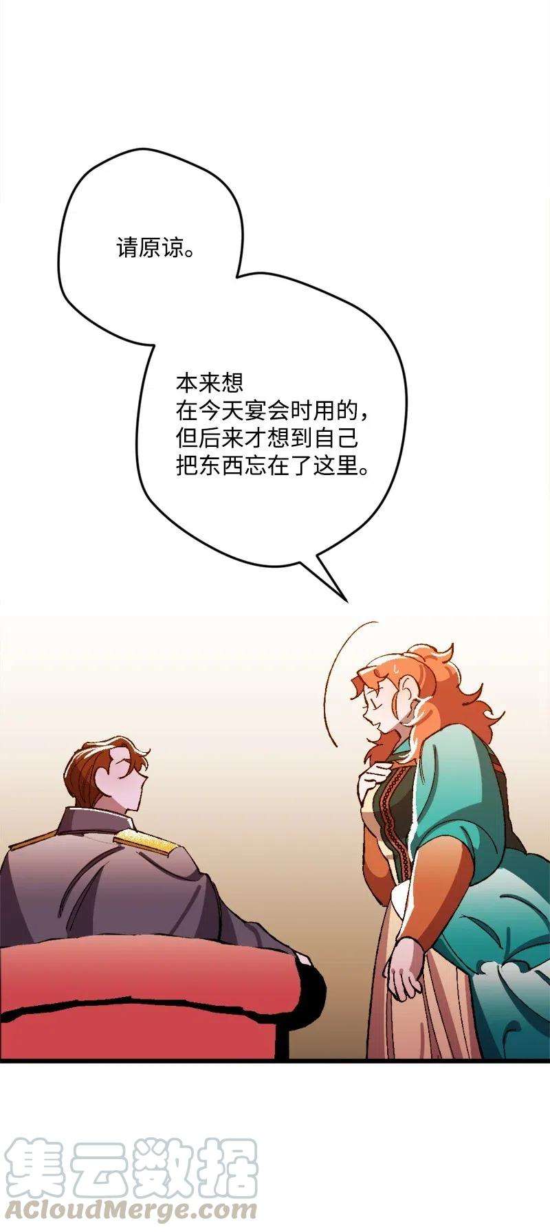 穿越成炮灰的我绝不认输13 试探