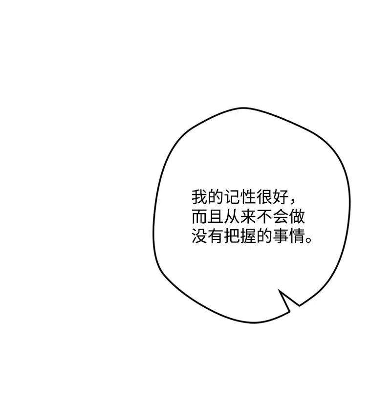 穿越成炮灰的我绝不认输13 试探