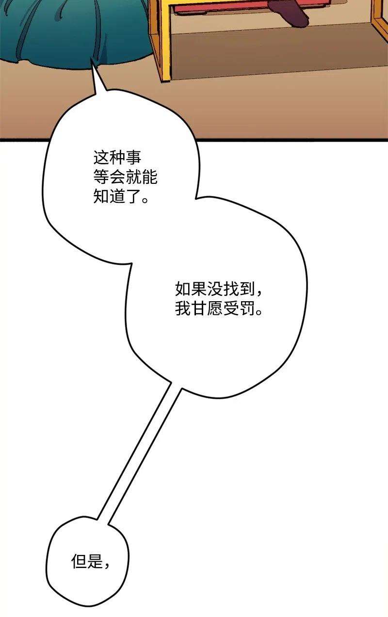 穿越成炮灰的我绝不认输13 试探