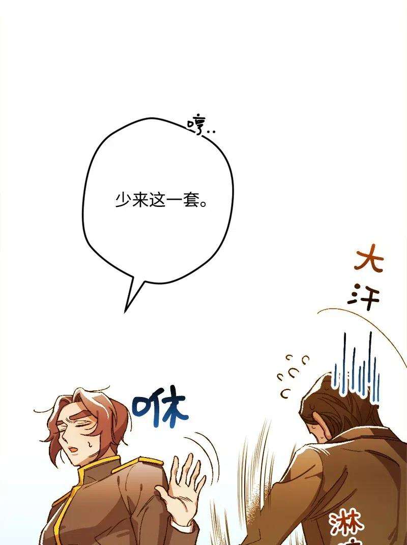 穿越成炮灰的我绝不认输13 试探