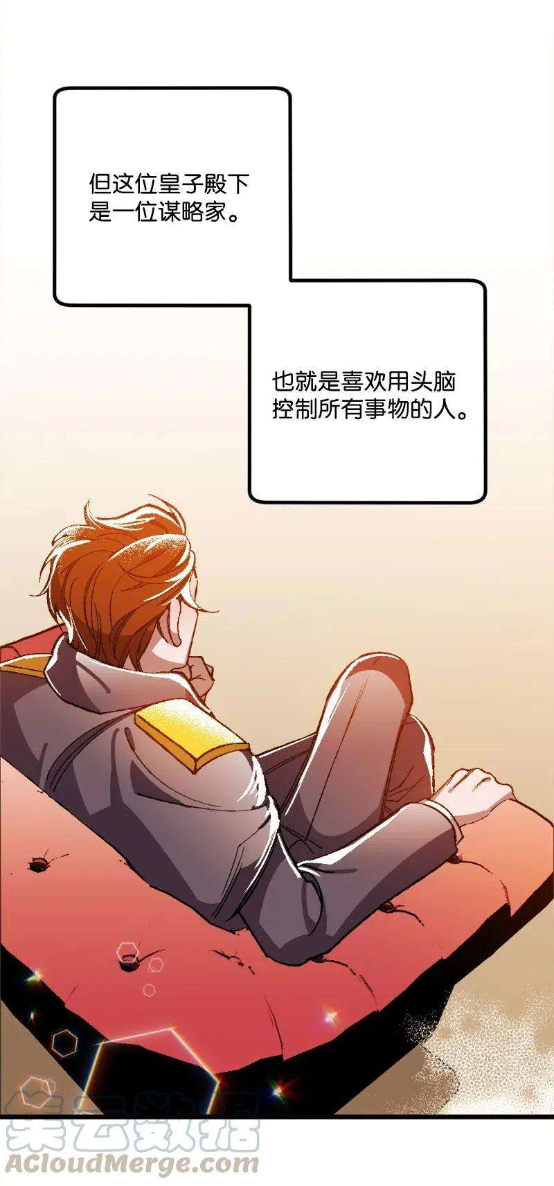 穿越成炮灰的我绝不认输13 试探