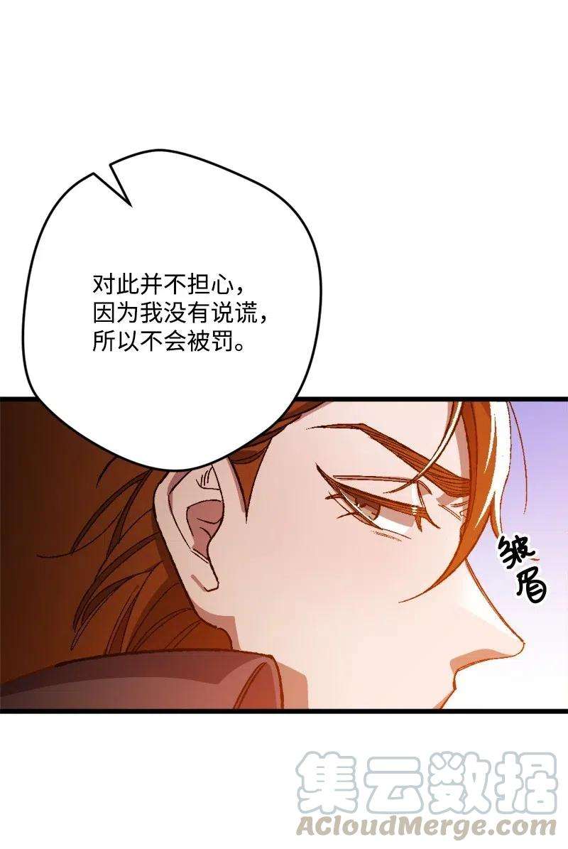 穿越成炮灰的我绝不认输13 试探