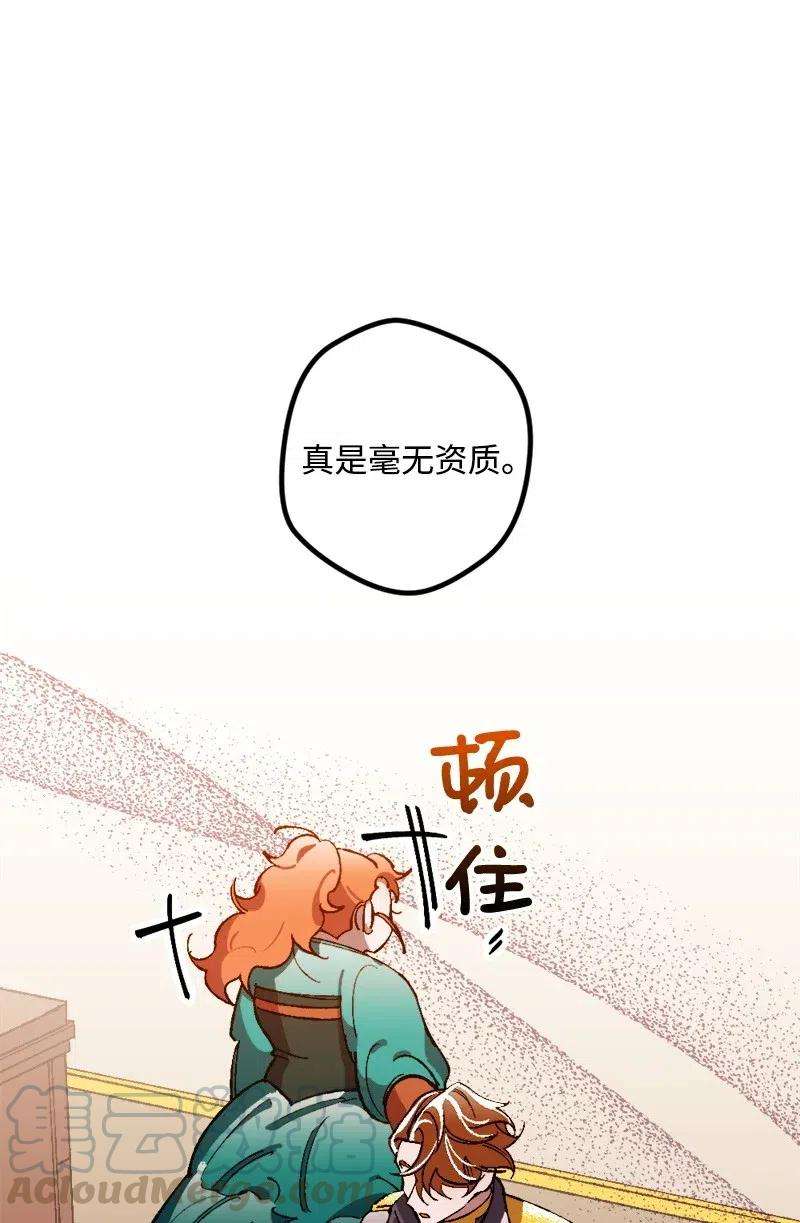 穿越成炮灰的我绝不认输13 试探