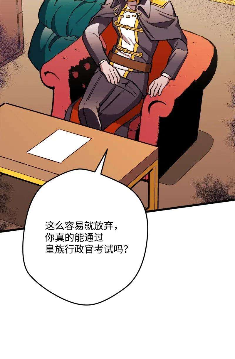 穿越成炮灰的我绝不认输13 试探