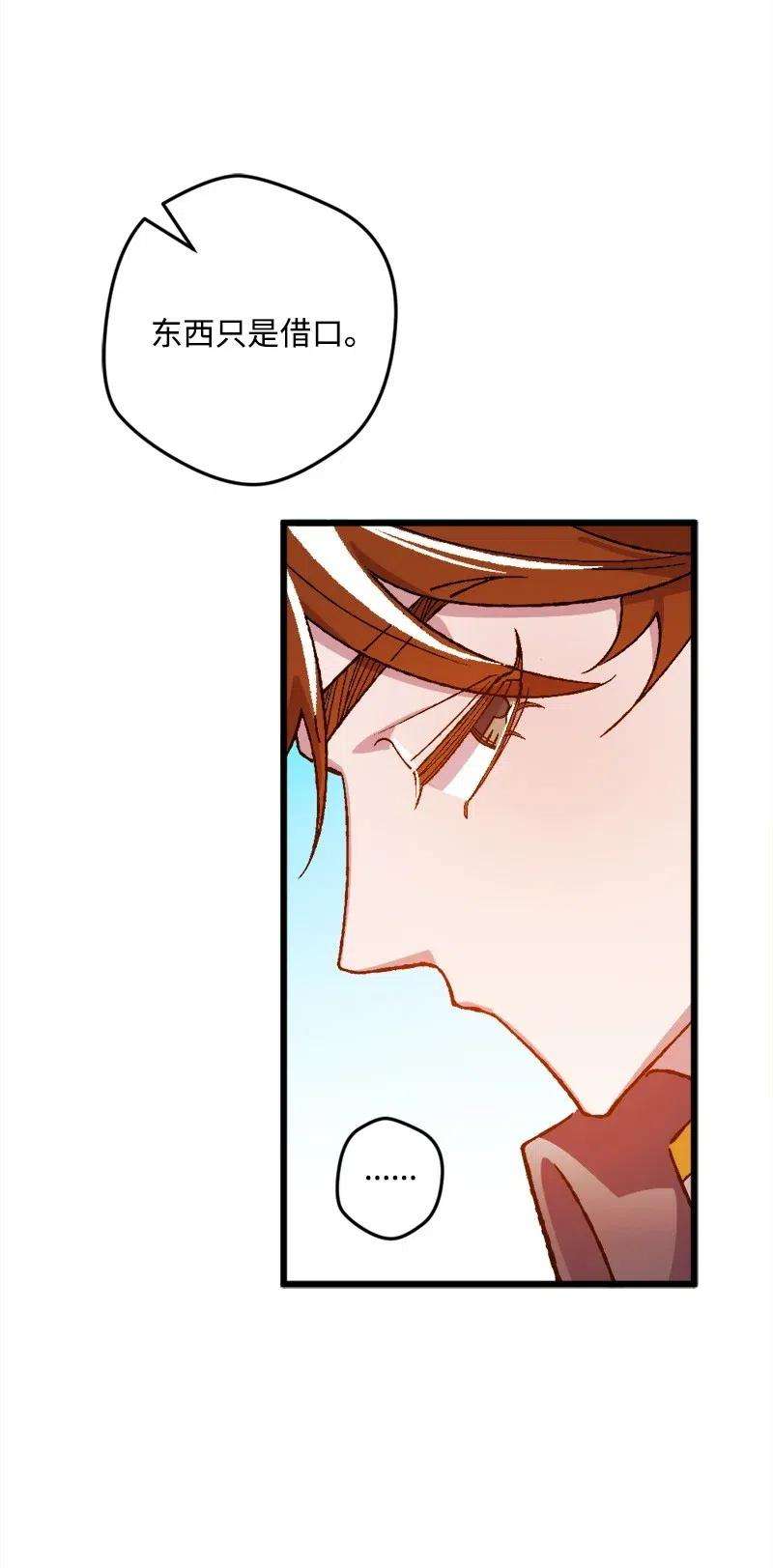 穿越成炮灰的我绝不认输13 试探