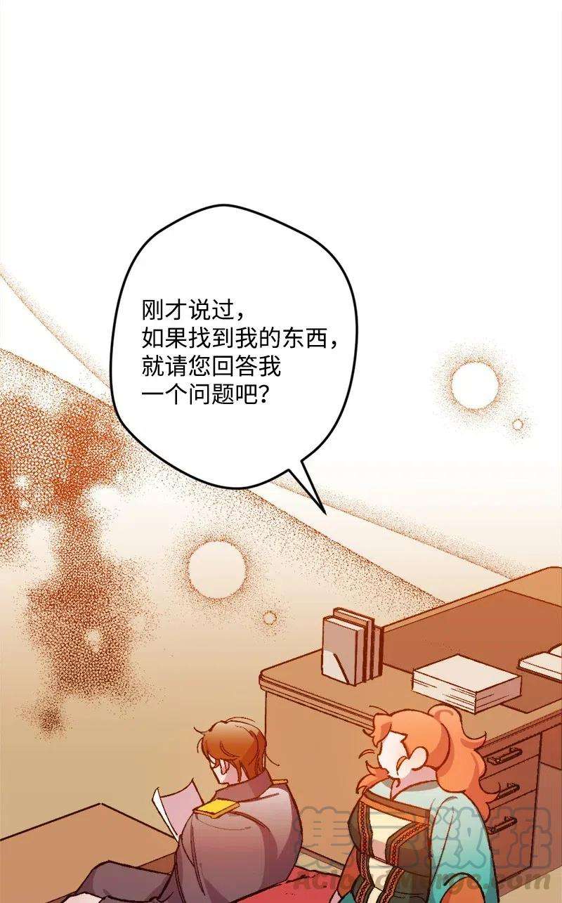 穿越成炮灰的我绝不认输13 试探