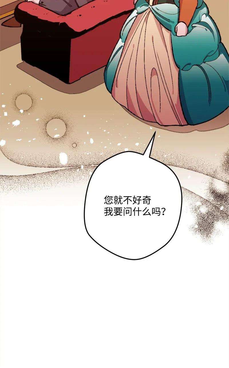 穿越成炮灰的我绝不认输13 试探