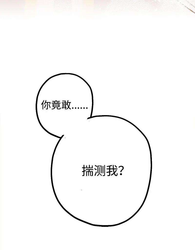 穿越成炮灰的我绝不认输13 试探