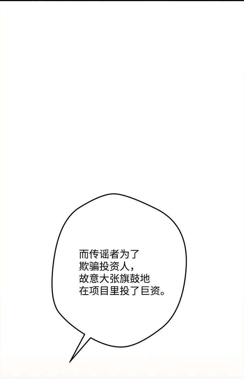 穿越成炮灰的我绝不认输14 交锋