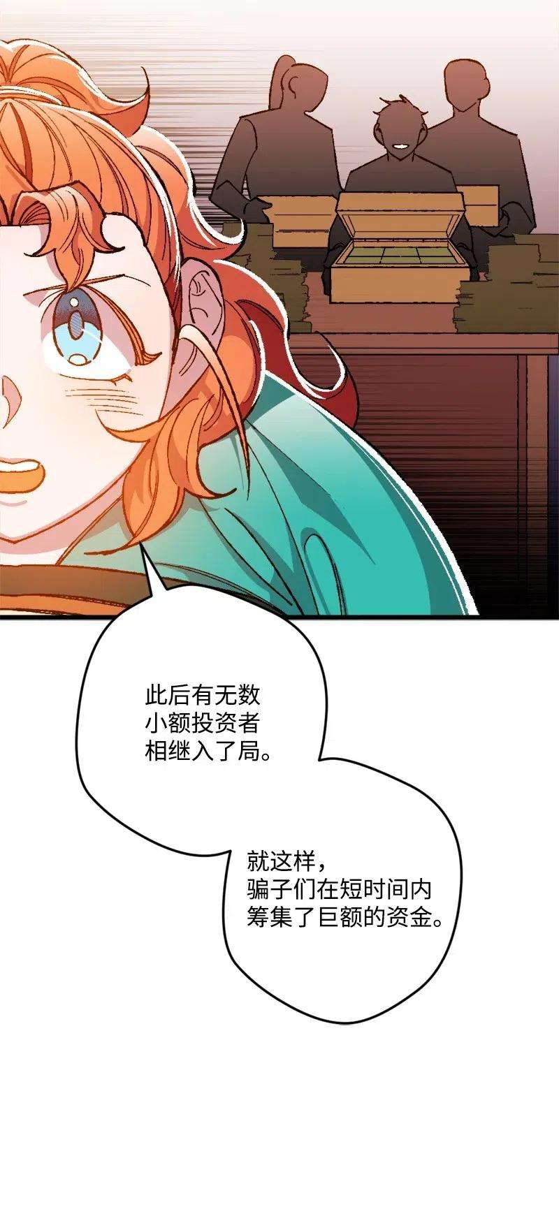 穿越成炮灰的我绝不认输14 交锋