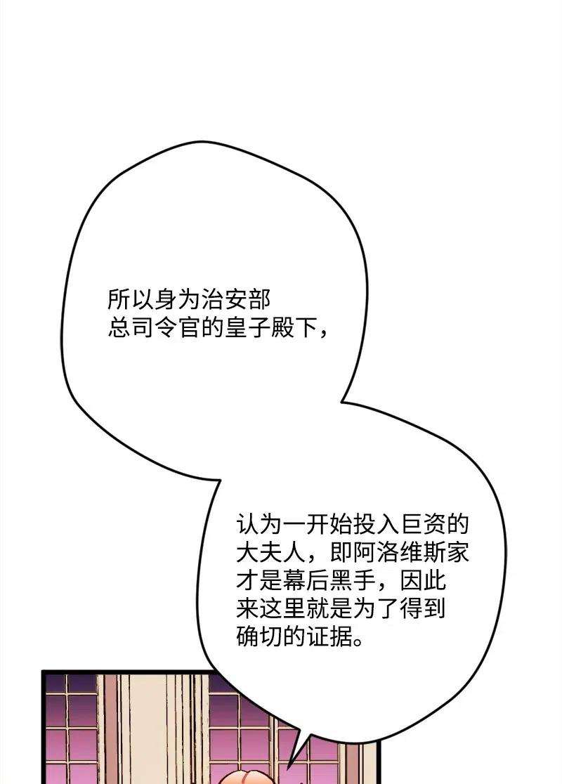 穿越成炮灰的我绝不认输14 交锋