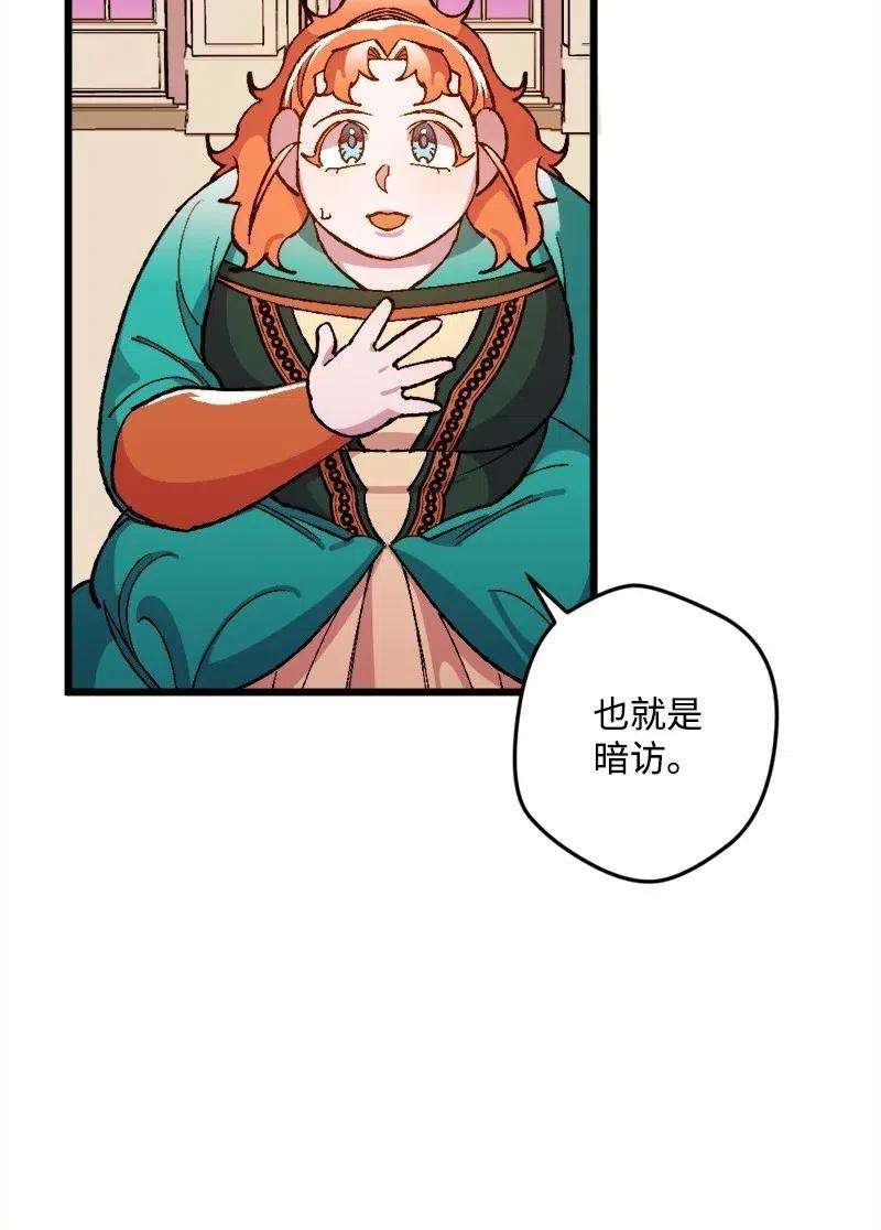 穿越成炮灰的我绝不认输14 交锋