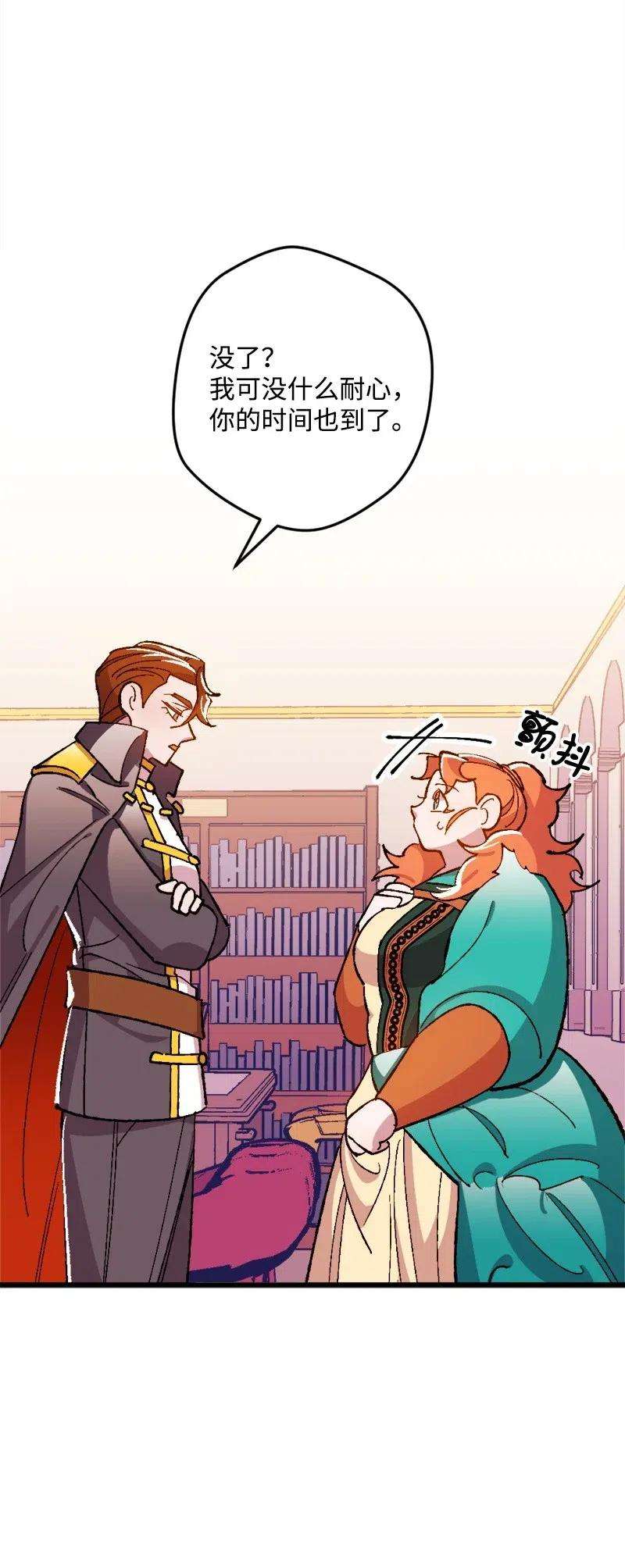 穿越成炮灰的我绝不认输14 交锋