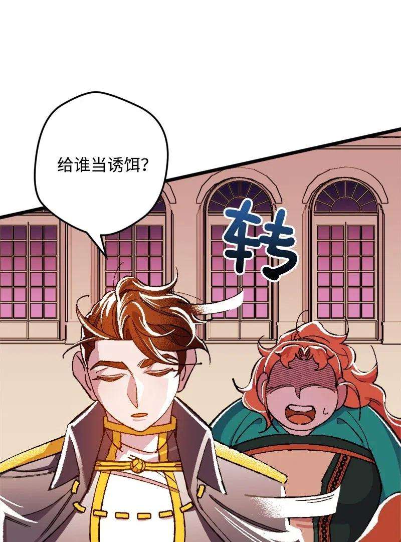 穿越成炮灰的我绝不认输14 交锋