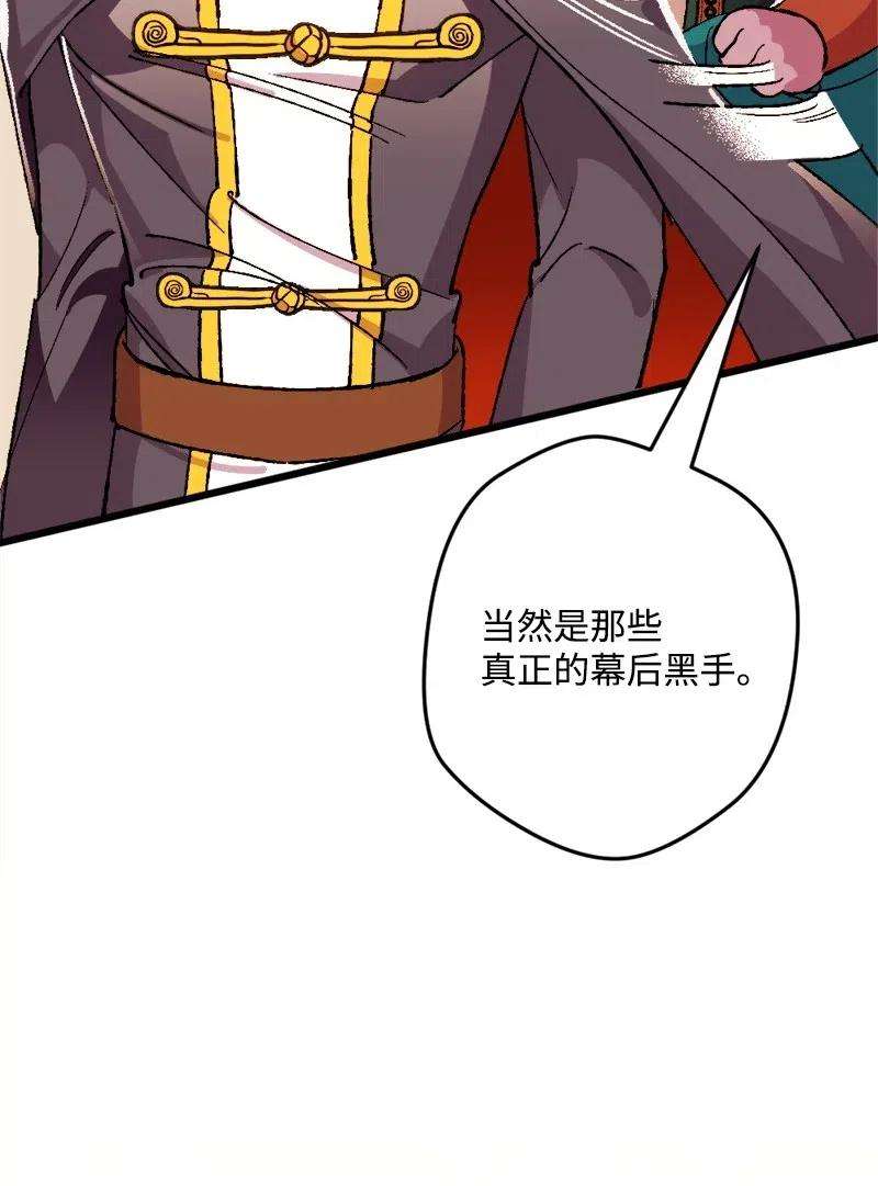 穿越成炮灰的我绝不认输14 交锋