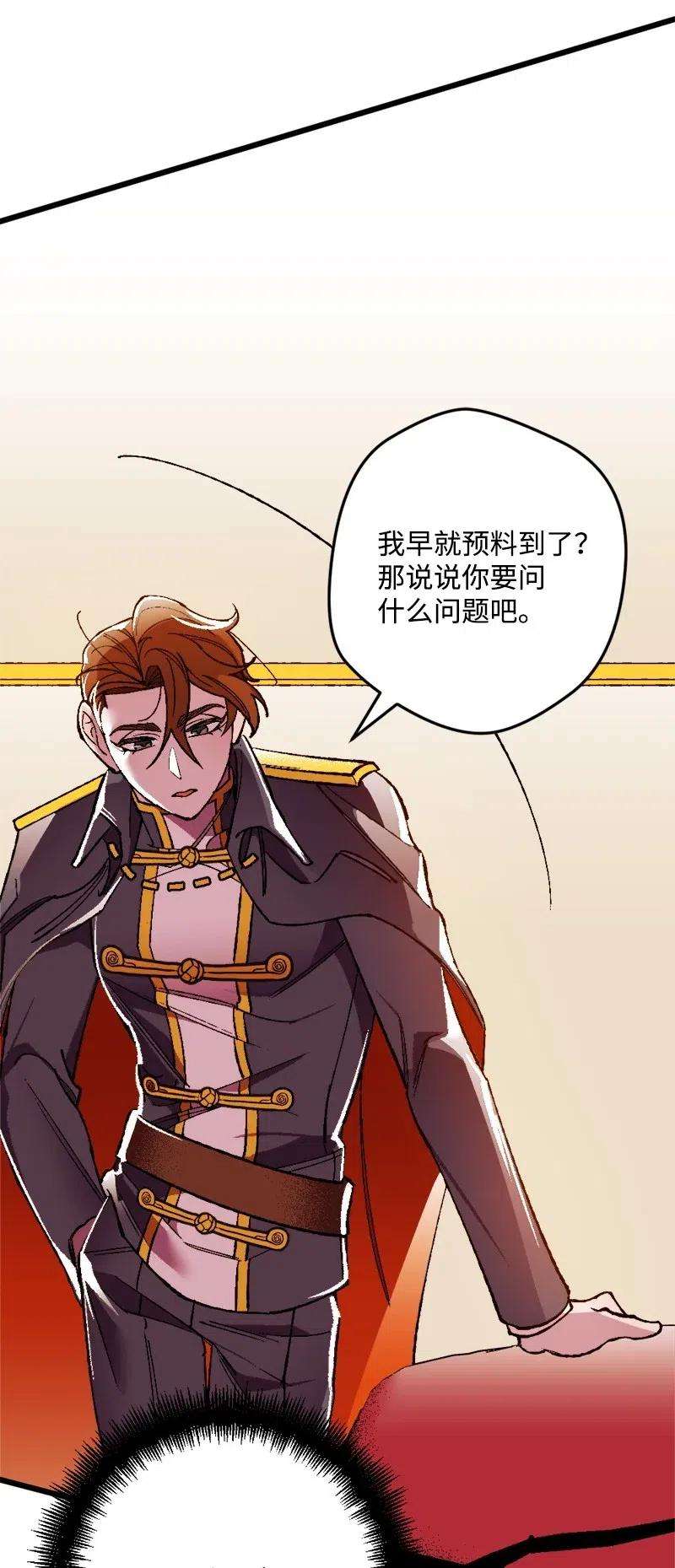 穿越成炮灰的我绝不认输14 交锋