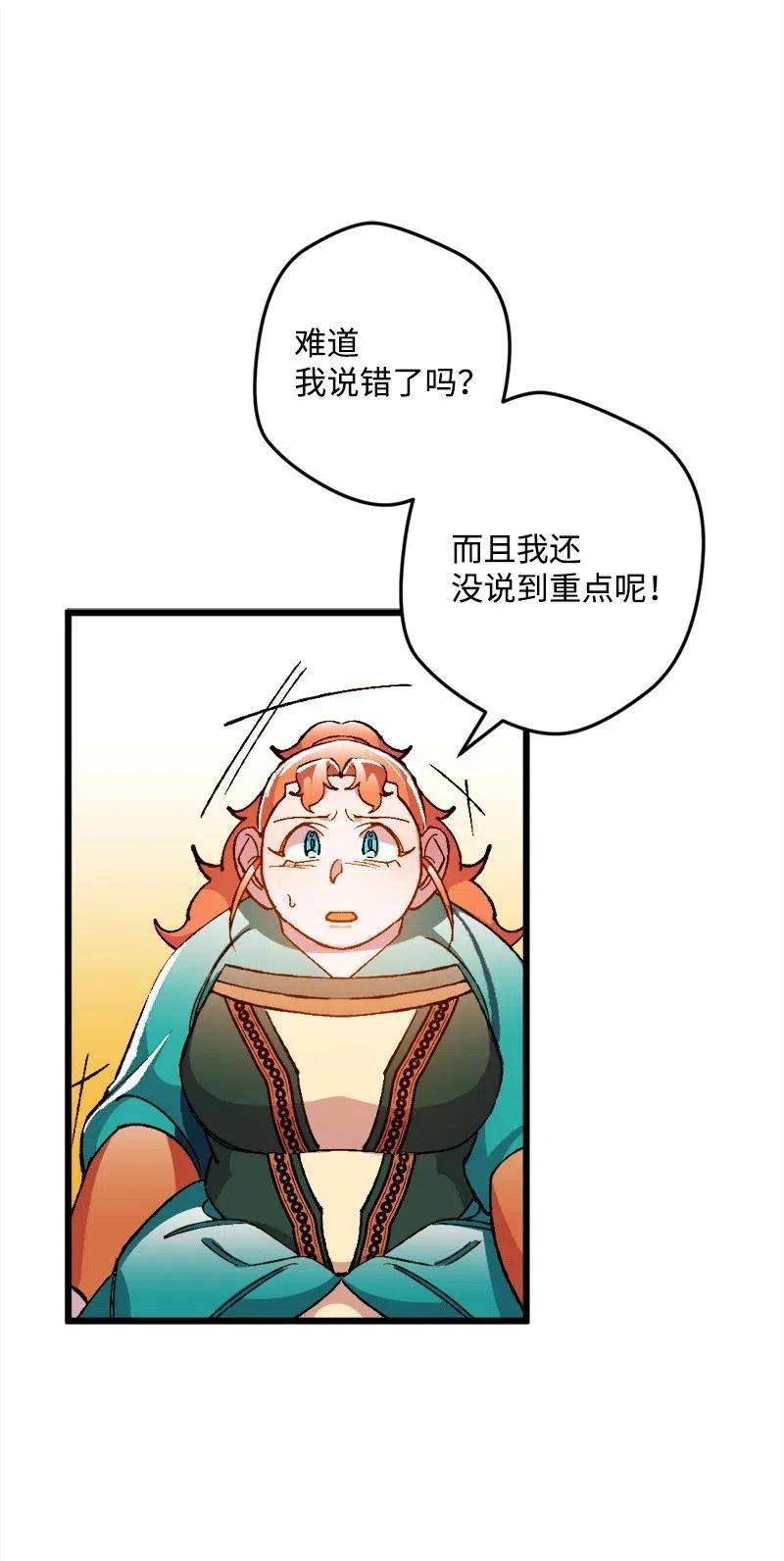 穿越成炮灰的我绝不认输14 交锋