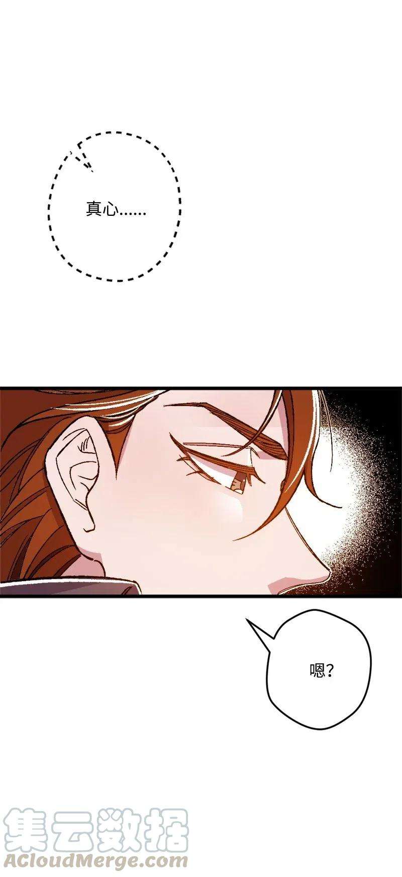 穿越成炮灰的我绝不认输14 交锋