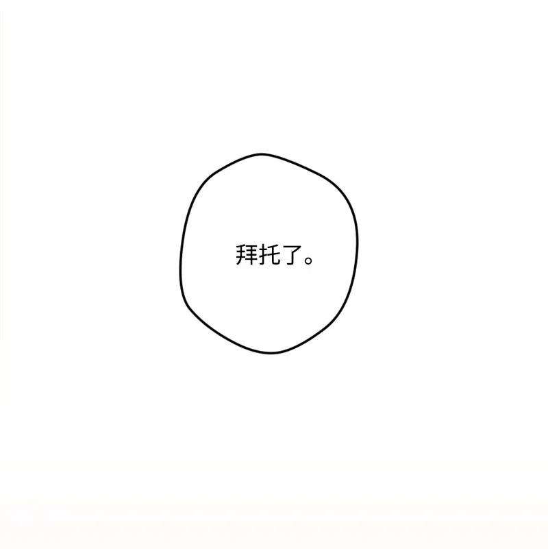 穿越成炮灰的我绝不认输14 交锋