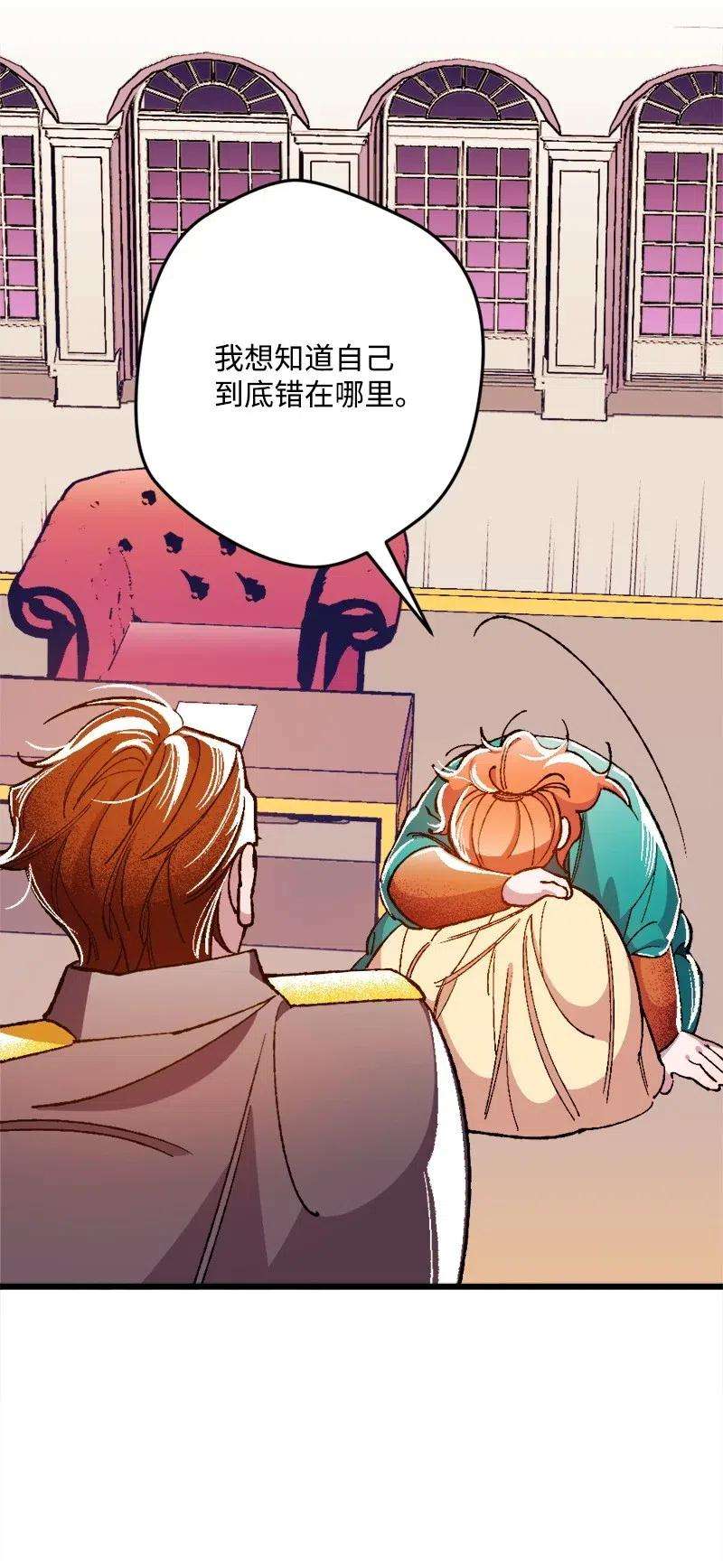 穿越成炮灰的我绝不认输14 交锋