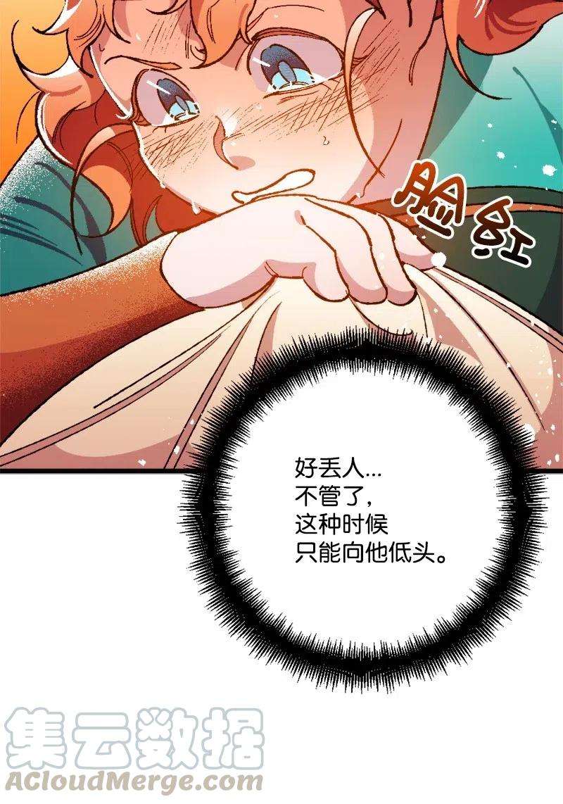 穿越成炮灰的我绝不认输14 交锋