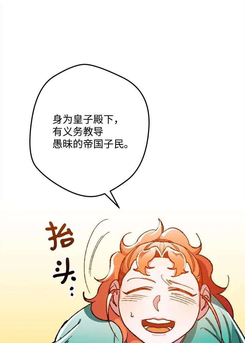 穿越成炮灰的我绝不认输14 交锋