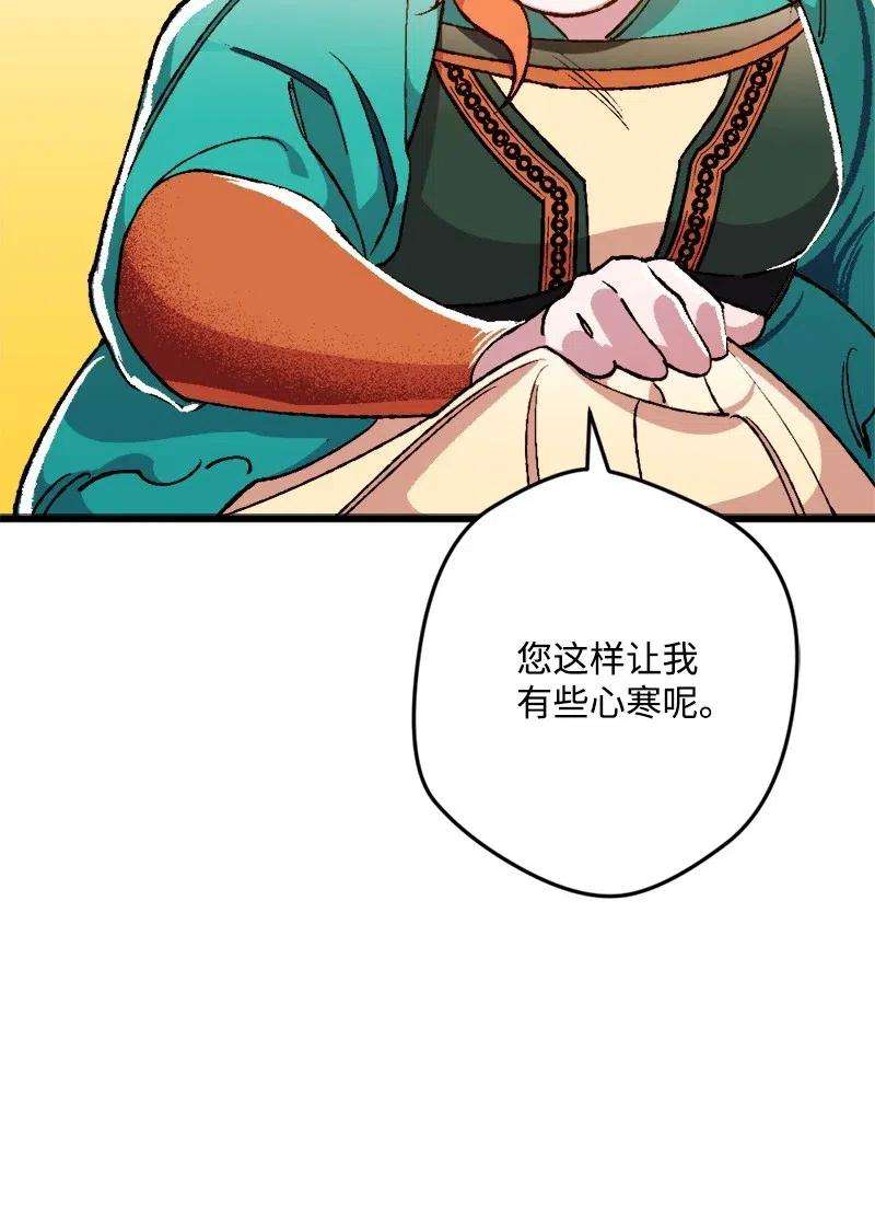 穿越成炮灰的我绝不认输14 交锋