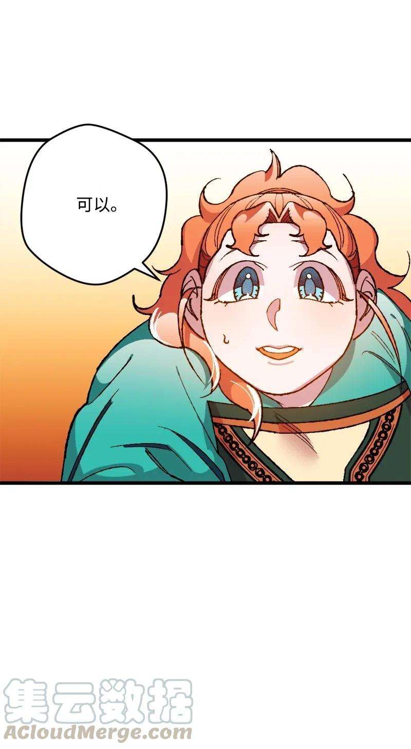 穿越成炮灰的我绝不认输14 交锋