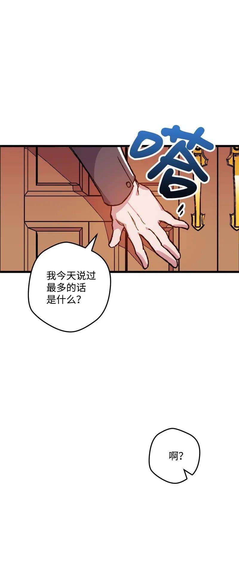 穿越成炮灰的我绝不认输14 交锋