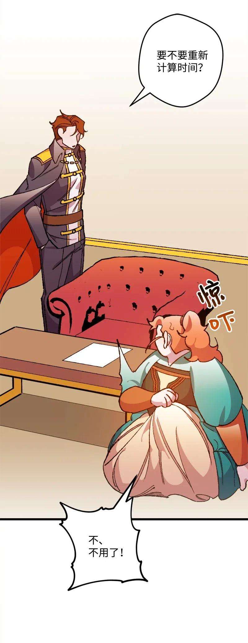 穿越成炮灰的我绝不认输14 交锋