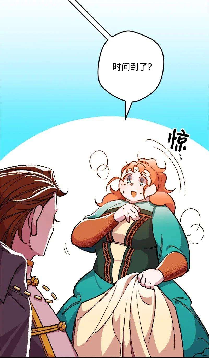 穿越成炮灰的我绝不认输14 交锋