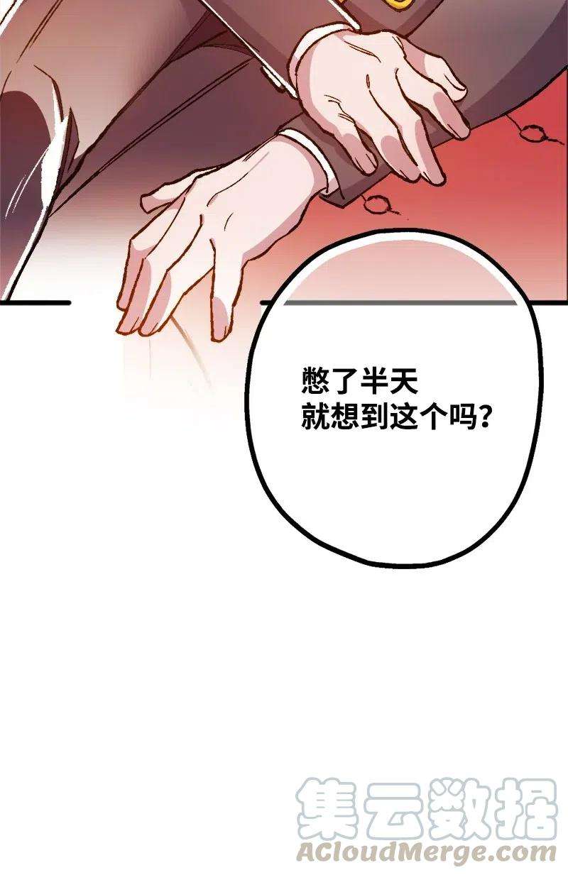 穿越成炮灰的我绝不认输14 交锋