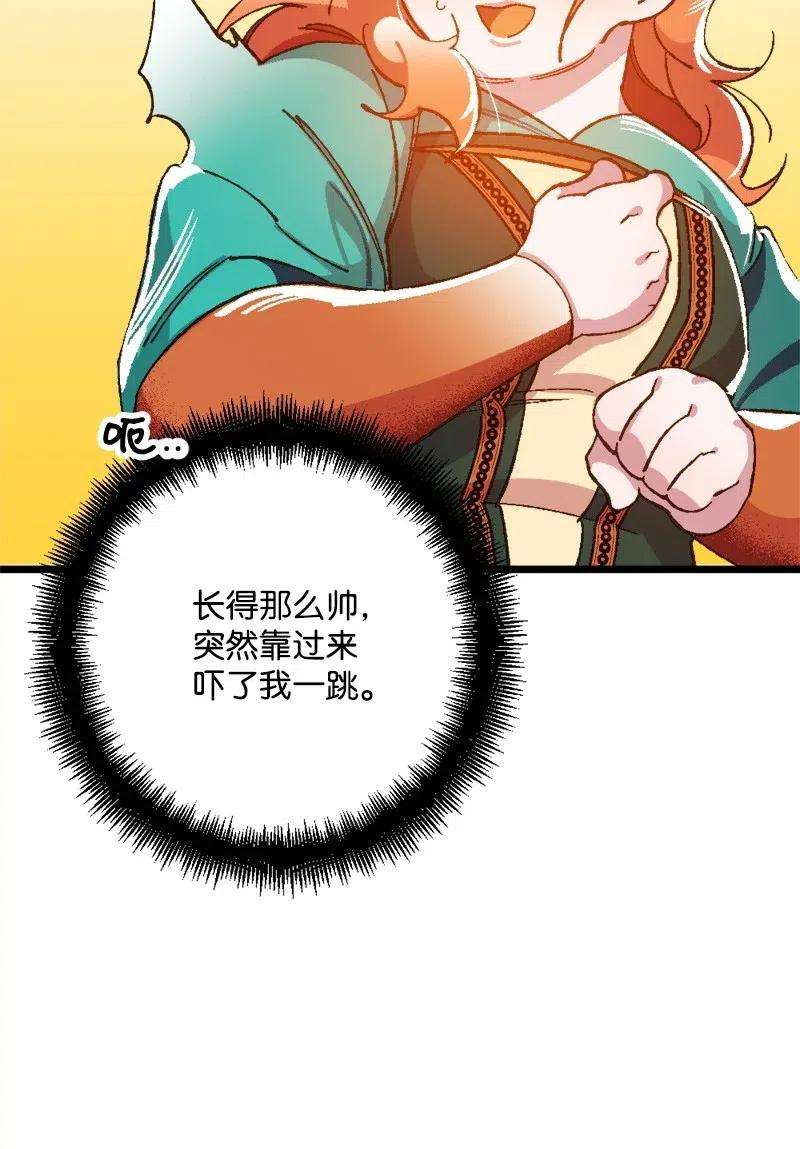 穿越成炮灰的我绝不认输14 交锋