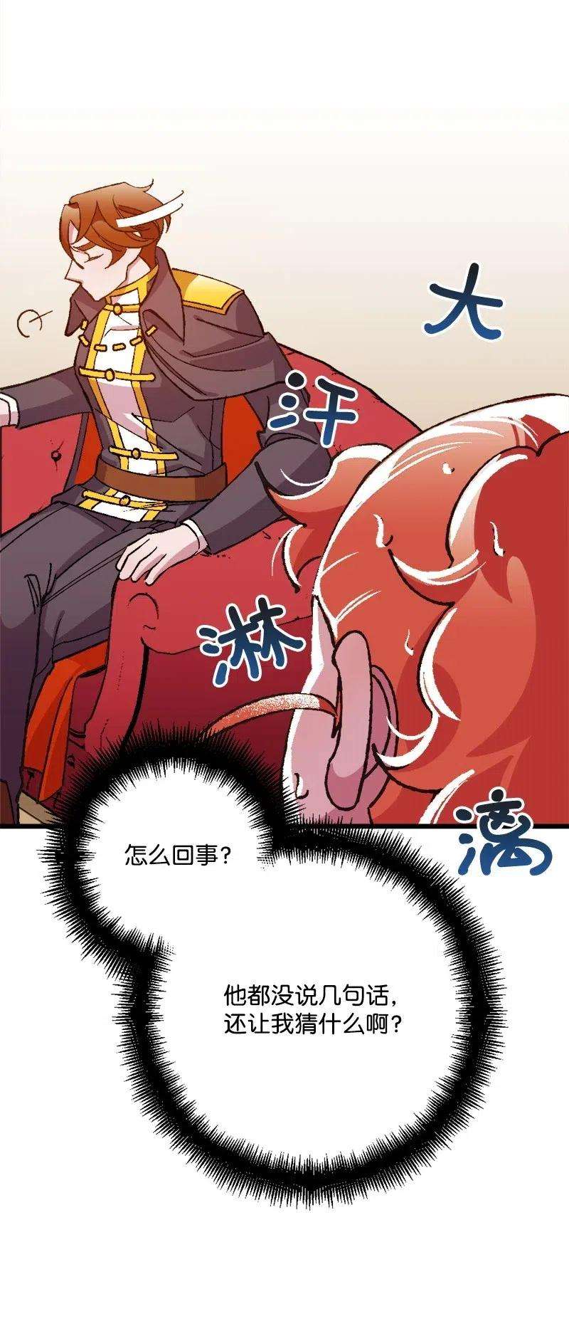 穿越成炮灰的我绝不认输14 交锋