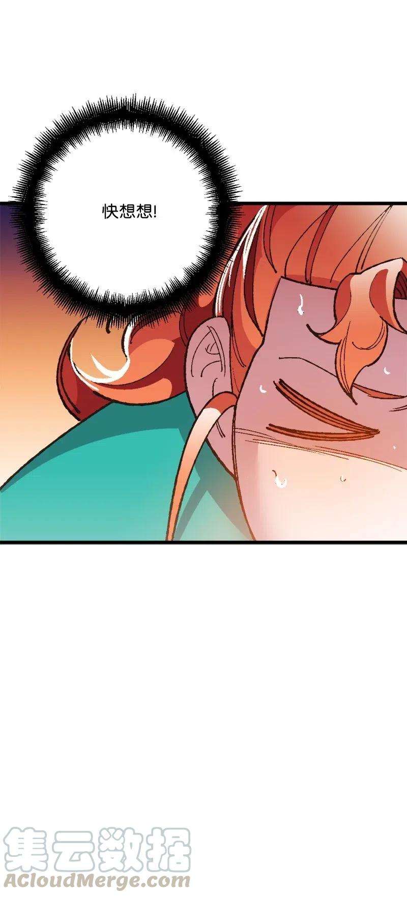 穿越成炮灰的我绝不认输14 交锋