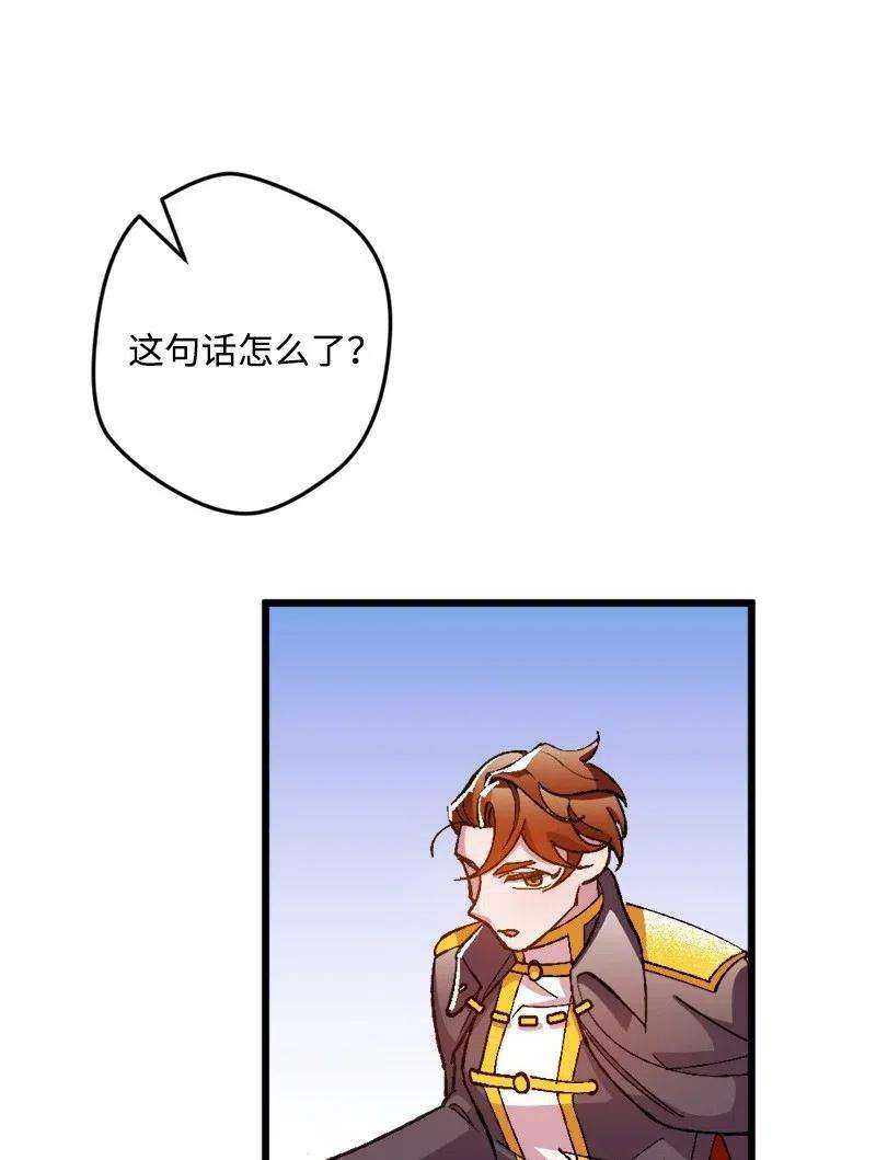 穿越成炮灰的我绝不认输14 交锋