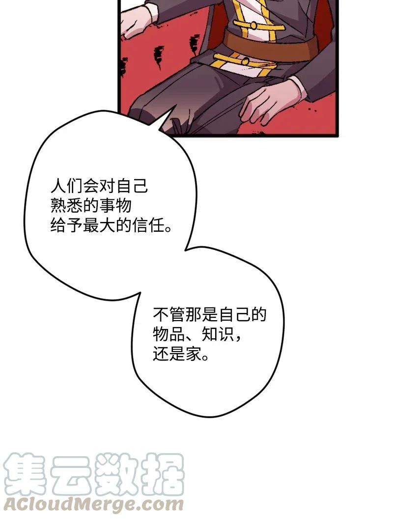 穿越成炮灰的我绝不认输14 交锋