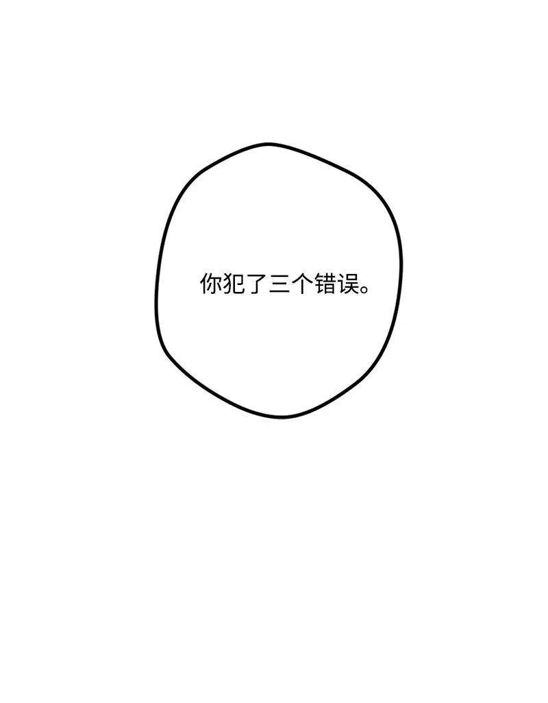 穿越成炮灰的我绝不认输14 交锋