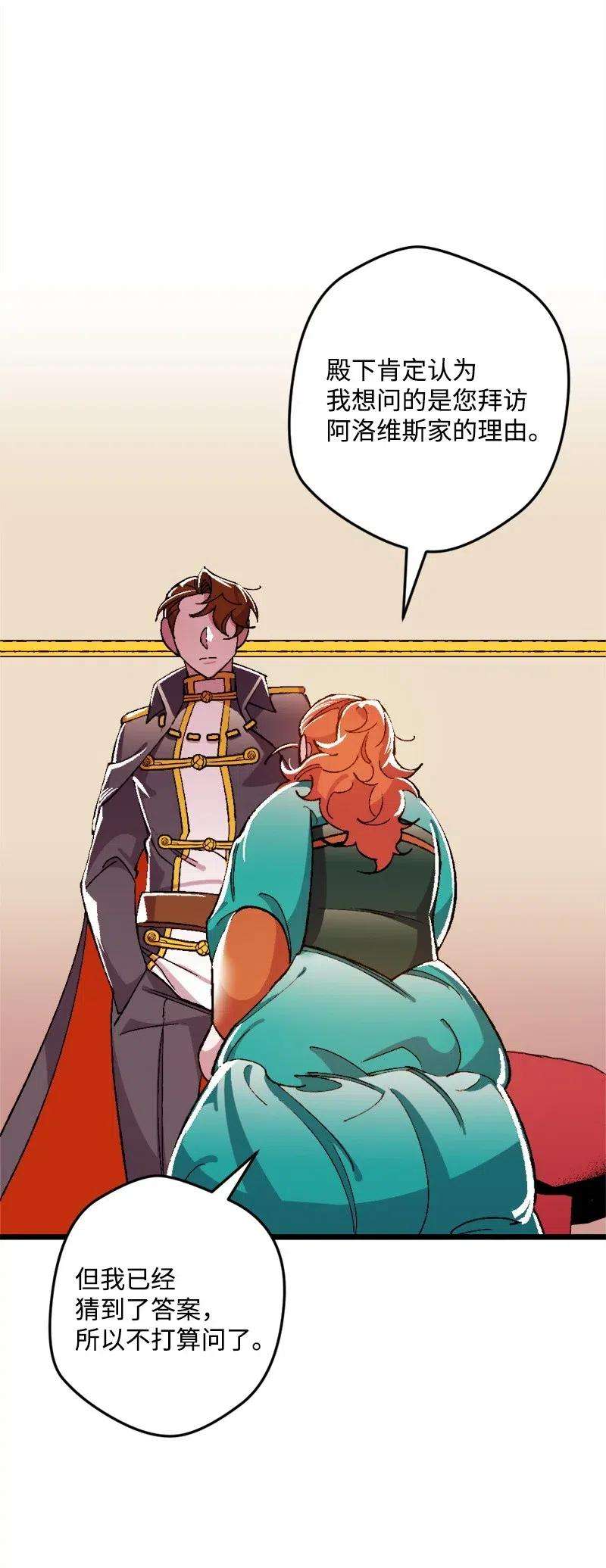 穿越成炮灰的我绝不认输14 交锋