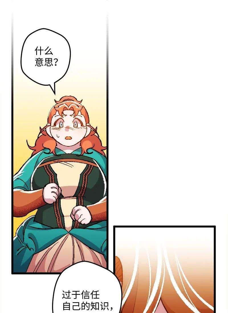 穿越成炮灰的我绝不认输14 交锋