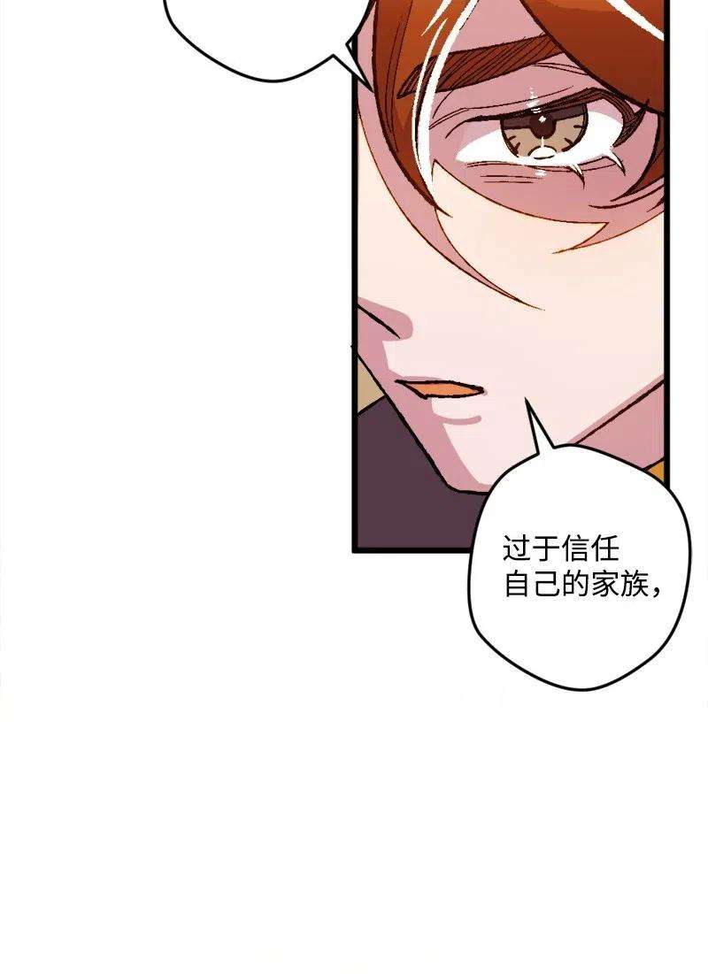 穿越成炮灰的我绝不认输14 交锋