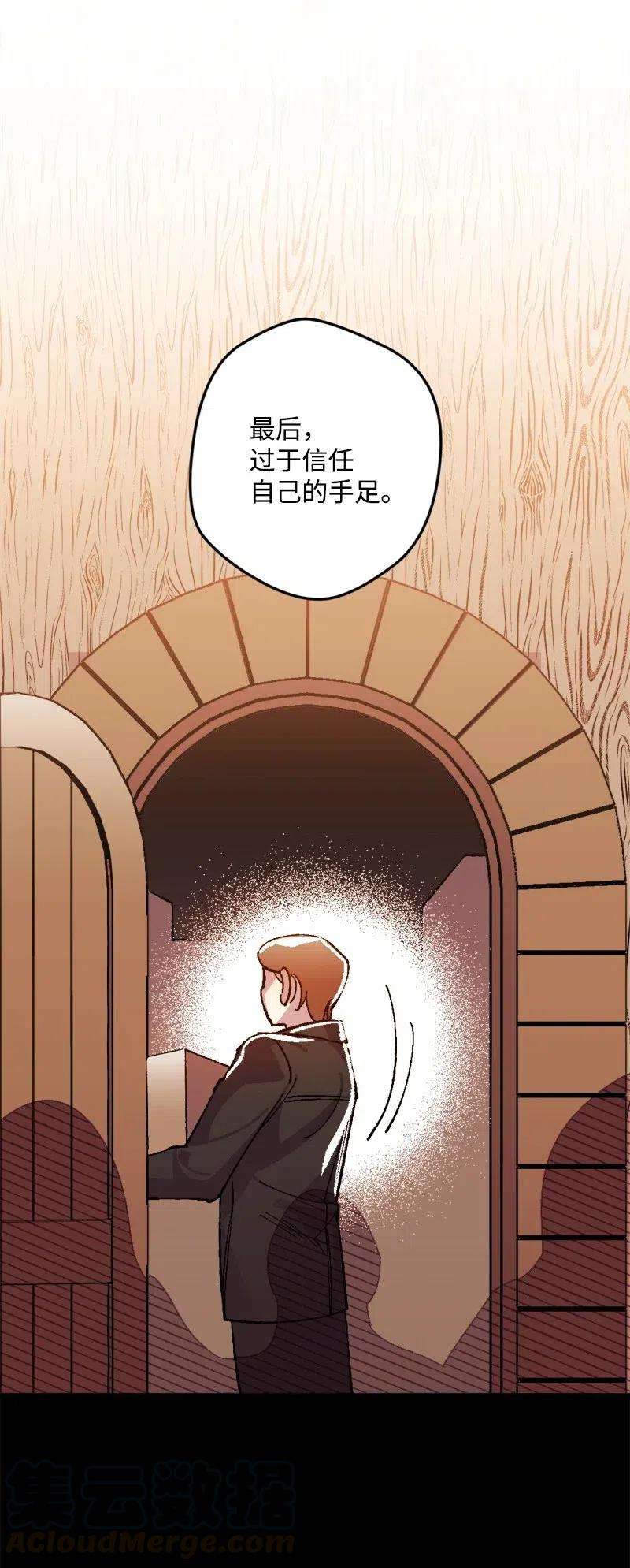 穿越成炮灰的我绝不认输14 交锋